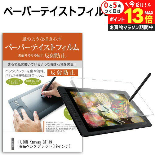 楽天市場】huion kamvas gt-191 液タブの通販 楽天市場】huion kamvas gt-191 液タブの通販
