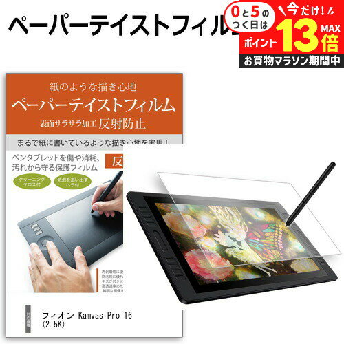 楽天市場】kamvas pro 16の通販 楽天市場】kamvas pro 16の通販