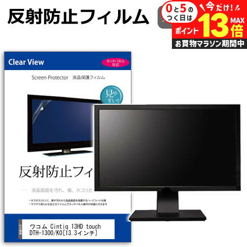 楽天市場】cintiq 13hd touch (dth-1300/k0) ワコム 液晶 ペン 楽天市場】cintiq 13hd touch (dth-1300/k0) ワコム 液晶 ペン