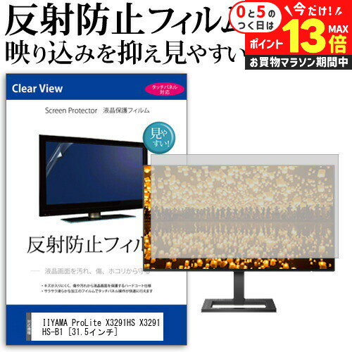 楽天市場】x3291hs-b1 iiyamaの通販 楽天市場】x3291hs-b1 iiyamaの通販