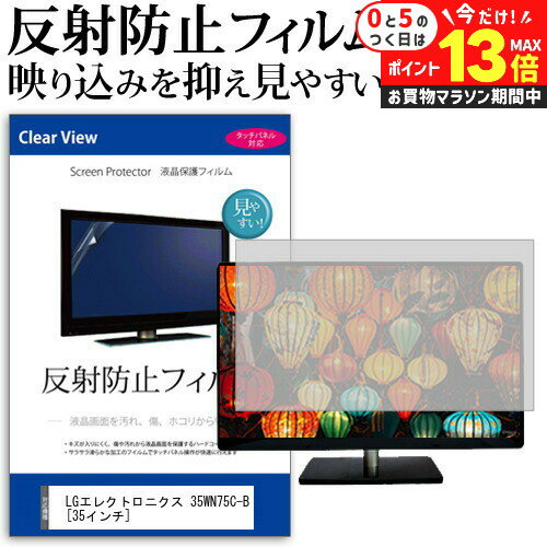 楽天市場】lg 35wn75c-b(パソコン・周辺機器)の通販 楽天市場】lg 35wn75c-b(パソコン・周辺機器)の通販