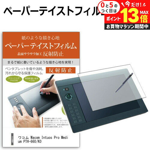 楽天市場】ペンタブレット intuos pro medium pth-660/k0 楽天市場】ペンタブレット intuos pro medium pth-660/k0
