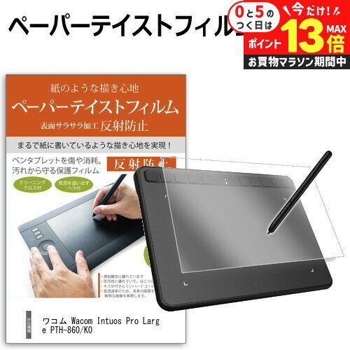 楽天市場】wacom intuos pro large (pth-860/k0) ワコム ペン 楽天市場】wacom intuos pro large (pth-860/k0) ワコム ペン