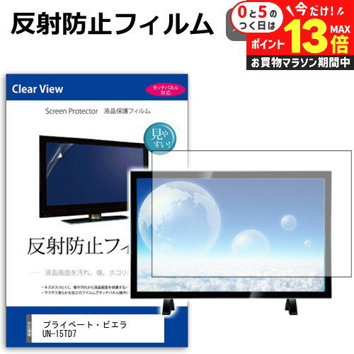 楽天市場】テレビ プライベート ビエラ 防水un-15td7の通販 楽天市場】テレビ プライベート ビエラ 防水un-15td7の通販
