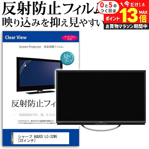 楽天市場】lc32w5の通販 楽天市場】lc32w5の通販