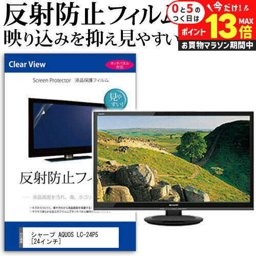 楽天市場】シャープ 24v型 液晶テレビ aquos lc-24p5-bの通販 楽天市場】シャープ 24v型 液晶テレビ aquos lc-24p5-bの通販