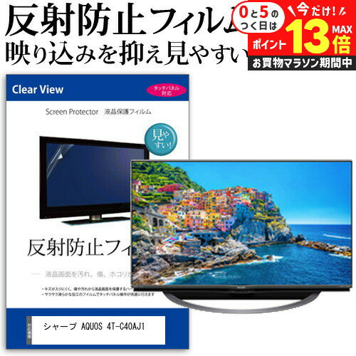 楽天市場】シャープ 40v型 液晶 テレビ aquos 4t-c40aj1 4k 楽天市場】シャープ 40v型 液晶 テレビ aquos 4t-c40aj1 4k