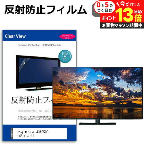 楽天市場】液晶テレビ hisense 43インチの通販 楽天市場】液晶テレビ hisense 43インチの通販