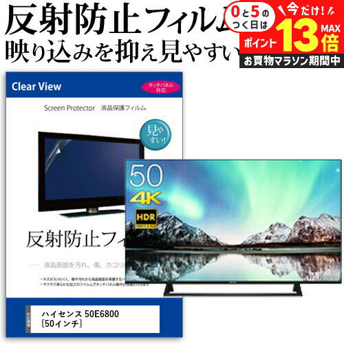 楽天市場】hisense 50e6800 液晶テレビの通販 楽天市場】hisense 50e6800 液晶テレビの通販