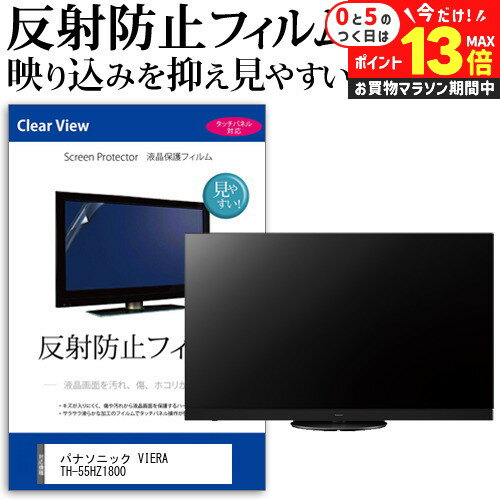 楽天市場】パナソニック th-55hz1800の通販 楽天市場】パナソニック th-55hz1800の通販