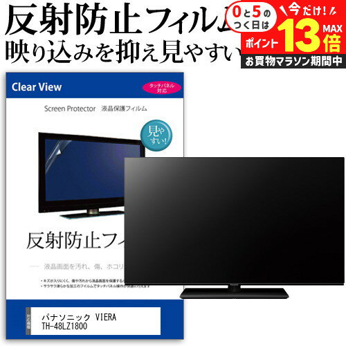 楽天市場】viera th-48lz1800の通販 楽天市場】viera th-48lz1800の通販