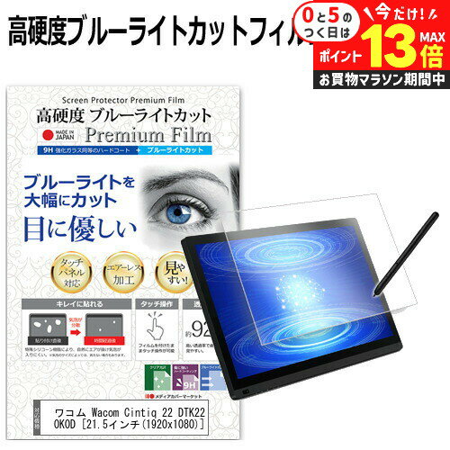 楽天市場】cintiq22の通販 楽天市場】cintiq22の通販