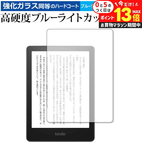 楽天市場】kindle paperwhite 保護フィルム(タブレットPC 楽天市場】kindle paperwhite 保護フィルム(タブレットPC