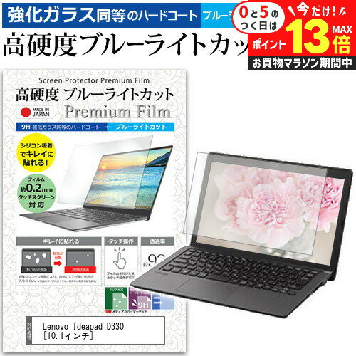 楽天市場】レノボ ideapad d330 10.1型の通販 楽天市場】レノボ ideapad d330 10.1型の通販