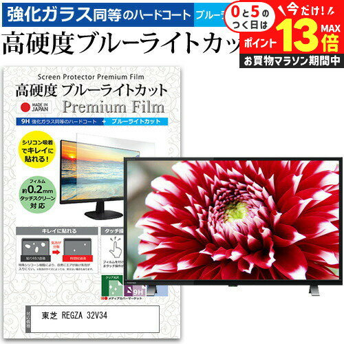 楽天市場】東芝レグザ32v34の通販 楽天市場】東芝レグザ32v34の通販