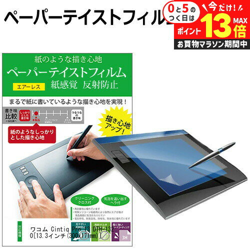 楽天市場】wacom cintiq pro 13 (dth-1320/ak0)の通販 楽天市場】wacom cintiq pro 13 (dth-1320/ak0)の通販