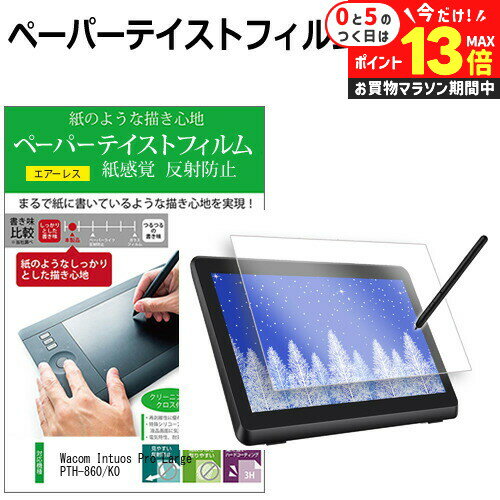楽天市場】ワコム ペンタブレット intuos pro paper edition 楽天市場】ワコム ペンタブレット intuos pro paper edition