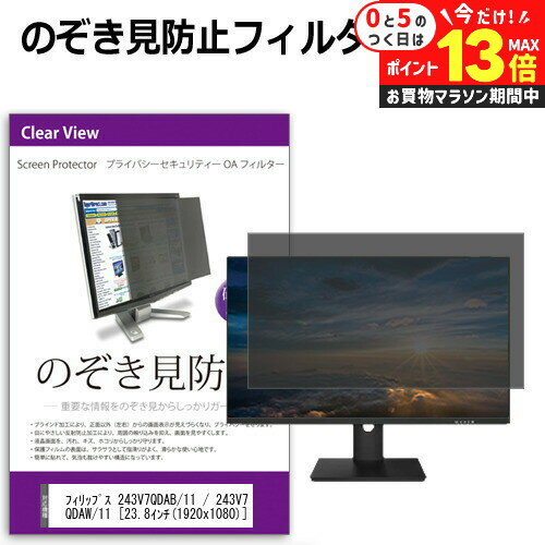楽天市場】philips 243v7qdawの通販 楽天市場】philips 243v7qdawの通販