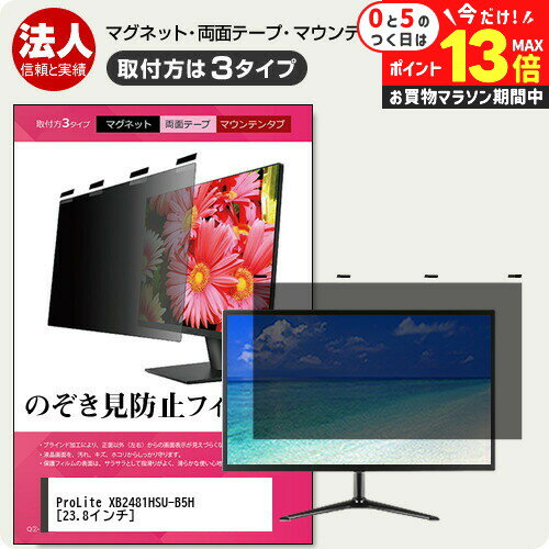 楽天市場】PROLITE XB2481HSUの通販 楽天市場】PROLITE XB2481HSUの通販