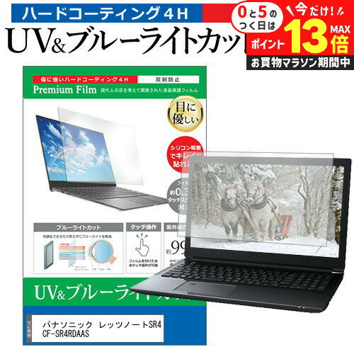 楽天市場】レッツノート ケース cf-sr(PCアクセサリー 楽天市場】レッツノート ケース cf-sr(PCアクセサリー