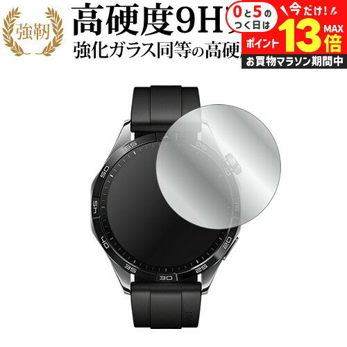 楽天市場】huawei watch gt 2 46mm ガラスフィルムの通販 楽天市場】huawei watch gt 2 46mm ガラスフィルムの通販
