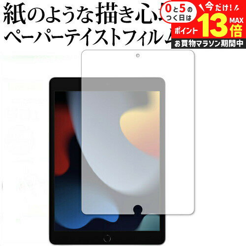 楽天市場】ipad第9世代フィルムの通販 楽天市場】ipad第9世代フィルムの通販
