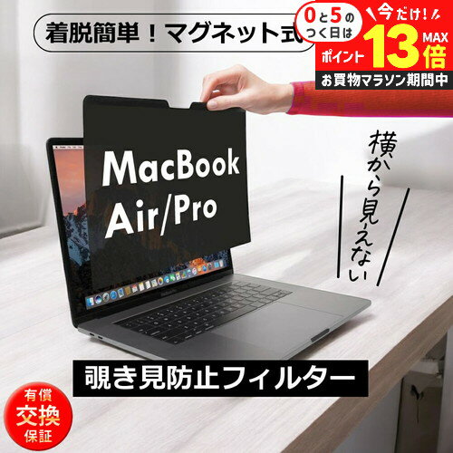 楽天市場】2021 macbook pro 16 保護フィルム(プライバシー 楽天市場】2021 macbook pro 16 保護フィルム(プライバシー