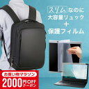 \15日はP最大8倍!!/ NEC VersaPro タイプVF PC-VKL44FBFJ22F 15.6インチ ビジネスリュック メンズ レディース パソコンバッグ フィルム セット 通勤 通学 USB 充電 リュックサック PC バッグ パソコン リュック 大容量 多機能 軽量 3way A4サイズ 防水 出張 海外 jgs bgt(2)
