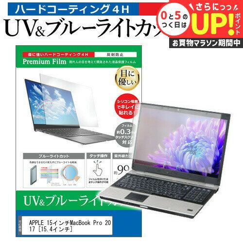 10ϥݥȺ8!! APPLE 15MacBook Pro 2017 [15.4] ǻȤ ֥롼饤ȥ...