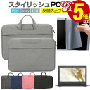 【1日限定 ポイント5倍】 Lenovo IdeaPad Slim 350i Chromebook クロームブック 2020年版 11.6インチ ケース カバー バッグ フィルム セット おしゃれ シンプル かわいい 耐衝撃 その1