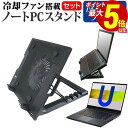 【1日限定 ポイント5倍】 ドスパラ GALLERIA UL7C-R37 [15.6インチ] スタンド 大型冷却ファン搭載 ノートパソコン ノートPC スタンド 折り畳み式 4段階調整 と 反射防止 液晶保護フィルム セット メール便送料無料 その1