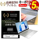 30日 ポイント5倍 HP Pavilion 15-eg2000 シリーズ 2022年版 [15.6インチ] キーボードカバー キーボード シリコン フリーカットタイプ と 強化ガラスと同等の高硬度 9Hフィルム セット メール便送料無料