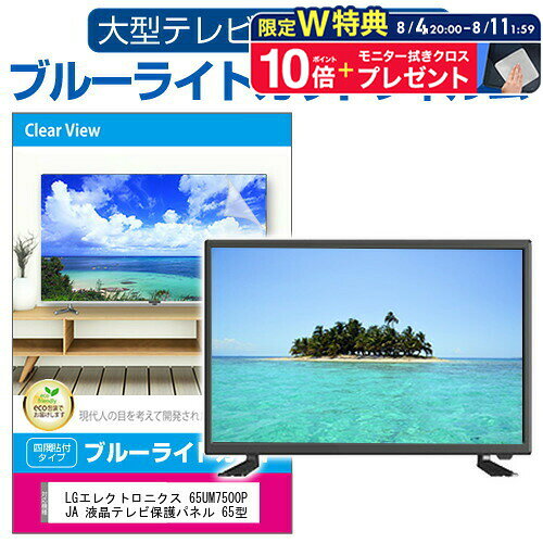 楽天市場】lg テレビ 65um7500pjaの通販