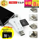 \スーパーSALE 半額 50%OFF/ microSDカード セット...(2)