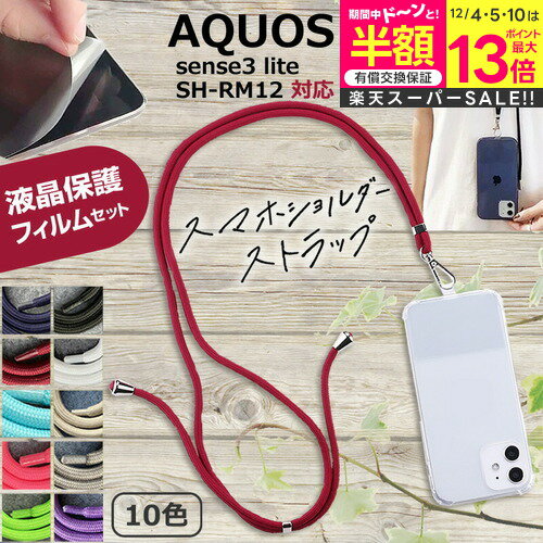 ڥѡSALE Ⱦ 50OFF 㡼 AQUOS sense3 lite SH-RM12 [5.5] ǻȤ ޥۥ վ...