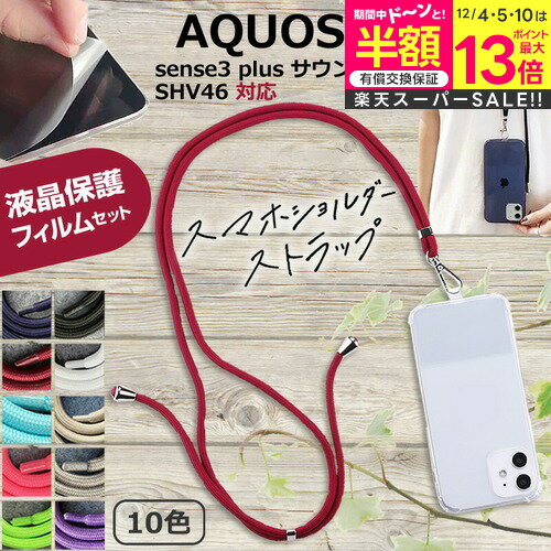 ڥѡSALE Ⱦ 50OFF 㡼 AQUOS sense3 plus  SHV46 [6] ǻȤ ޥۥ վ...