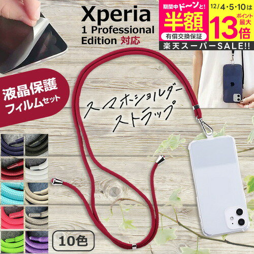 ڥѡSALE Ⱦ 50OFF ˡ Xperia 1 Professional Edition [6.5] ǻȤ ޥۥ ...