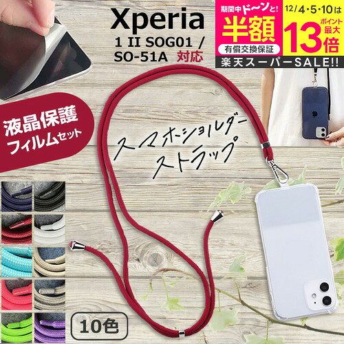 ڥѡSALE Ⱦ 50OFF ˡ Xperia 1 II SOG01 / SO-51A [6.5] ǻȤ ޥۥ վ...