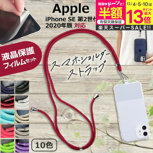 ڥѡSALE Ⱦ 50OFF Apple iPhone SE 2 2020ǯ [4.7] ǻȤ ޥۥ վݸե...