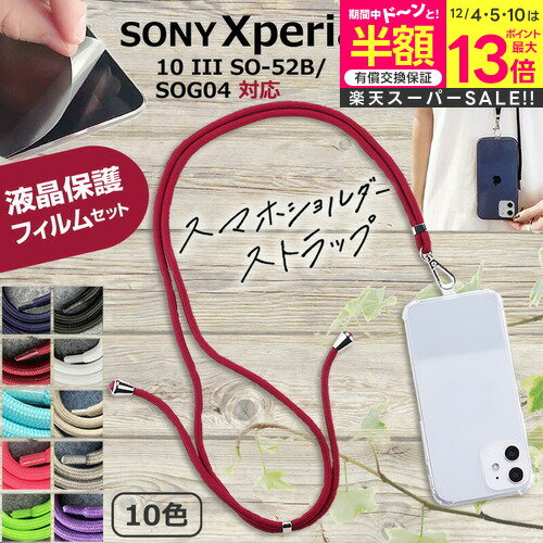 ڥѡSALE Ⱦ 50OFF SONY Xperia 10 III SO-52B / SOG04 [6] ǻȤ ޥۥ վ...