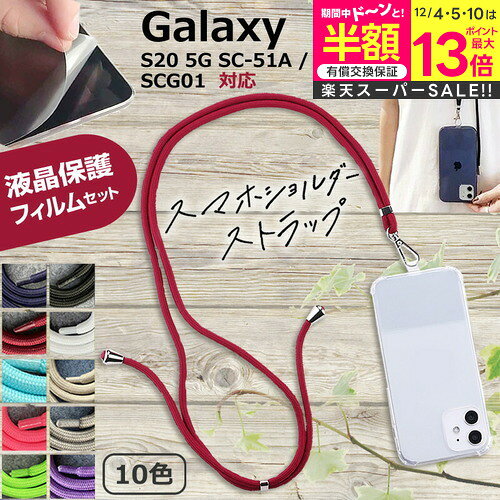 ڥѡSALE Ⱦ 50OFF ॹ Galaxy S20 5G SC-51A / SCG01 [6.2] ǻȤ ޥۥ ...