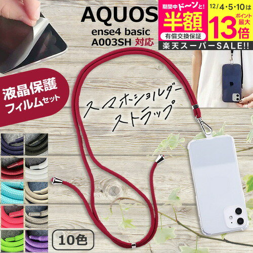 ڥѡSALE Ⱦ 50OFF 㡼 AQUOS sense4 basic A003SH [5.8] ǻȤ ޥۥ վ...