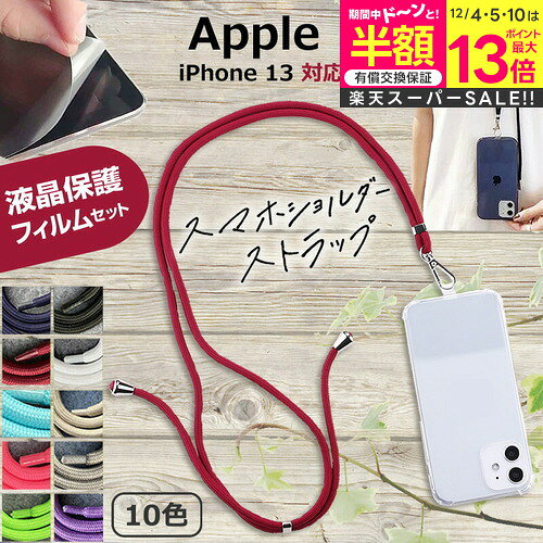 ڥѡSALE Ⱦ 50OFF Apple iPhone 13 [6.1] ǻȤ ޥۥ վݸեդ ޥ ...