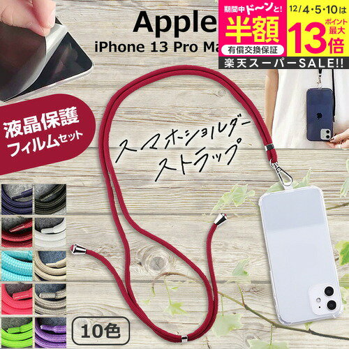 ڥѡSALE Ⱦ 50OFF Apple iPhone 13 Pro Max [6.7] ǻȤ ޥۥ վݸեդ...