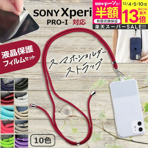 ڥѡSALE Ⱦ 50OFF SONY Xperia PRO-I [6.5] ǻȤ ޥۥ վݸեդ ޥ ...