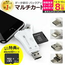 microSDカード 特典付き スマホ SD カードリーダー スマホ ...(2)