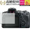 \スーパーSALE★5日限定最大P8倍!!/ canon キャノン EOS R6 専用 強化ガラス と 同等の 高硬度9H 保護フィルム メール便送料無料 jgs bgt(2)