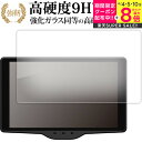 \スーパーSALE★5日限定最大P8倍!!/ Yupiteru レーザー & レーダー探知機 富士サクラモデル Sakura01 保護 フィルム 強化ガラス と 同等の 高硬度9H メール便送料無料 jgs bgt(2)