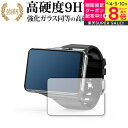 \スーパーSALE★5日限定最大P8倍!!/ S999 4G Smart Watch / Jingtider 専用 強化ガラス と 同等の 高硬度9H 保護フィルム メール便送料無料 jgs bgt(2)