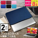 \スーパーSALE★10日限定最大P8倍!!/ ASUS ZenBook 14 UM431DA 14インチ ケース カバー インナーバッグ 反射防止 フィルム セット おしゃれ シンプル かわいい クッション性 jgs bgt(2)